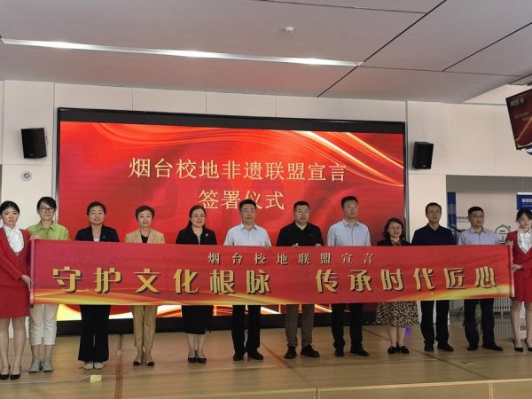 创元网配资 非遗魅力闪耀校园！烟台“文化和自然遗产日”宣展活动启幕