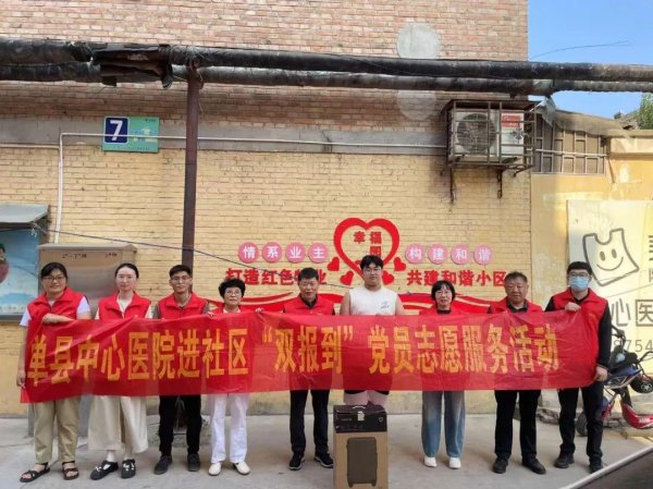 易速宝 单县中心医院医技党支部开展“小礼物、传党恩”双报到活动