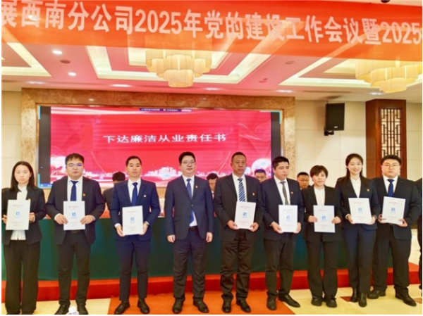 启运配资 日常监督丨中建六局发展公司西南分公司丨“三抓”并举开新局，监督赋能促发展