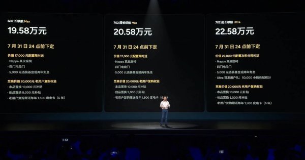 鸿岳资本配资 小鹏G7怎么选？ 何小鹏强烈推荐的Ultra版值不值得买？