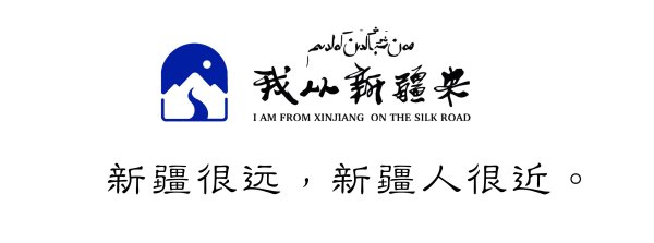 汇银配资 新疆有没有那种巨难吃的特产，买回来送领导