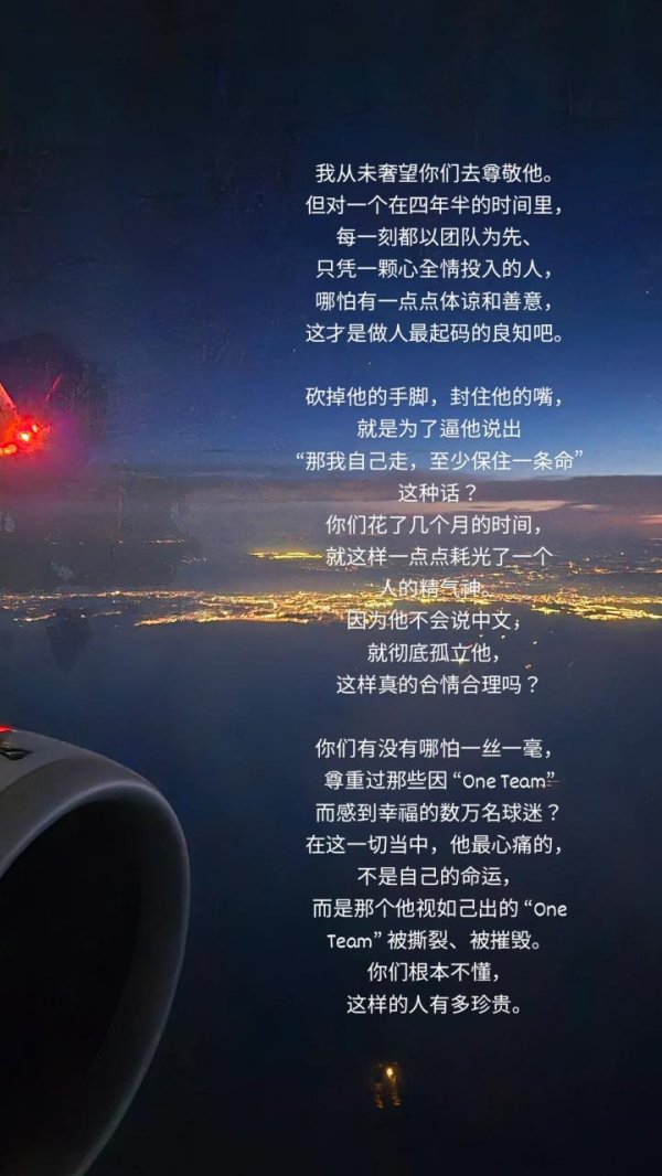 迎客松配资 炮轰蓉城？徐正源妻子：你们逼他说出自己走、因为不会中文孤立他