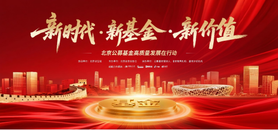 财富配资 益民基金《推动公募基金高质量发展行动方案》解读：政策东风至，投顾启新程